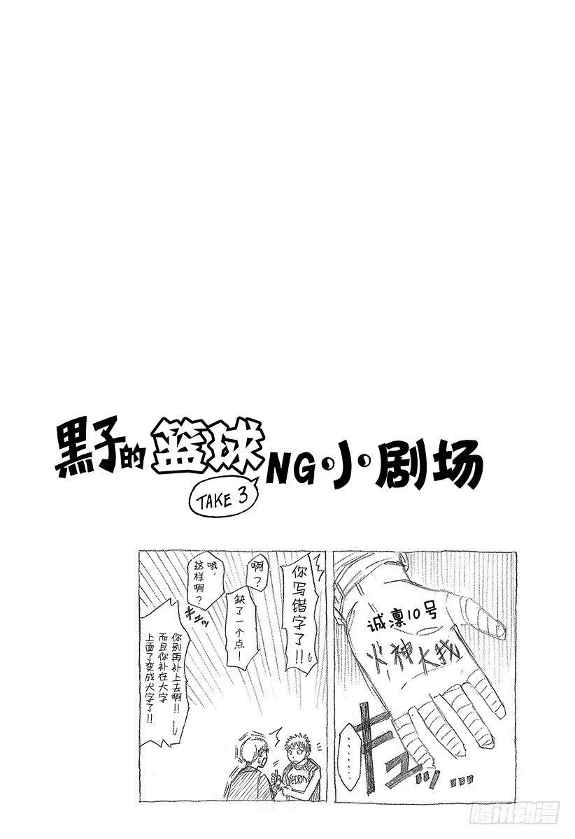 第16话 可以看见很厉害的东西哦 第20页