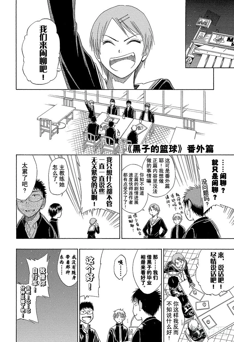 第16话 可以看见很厉害的东西哦 第22页