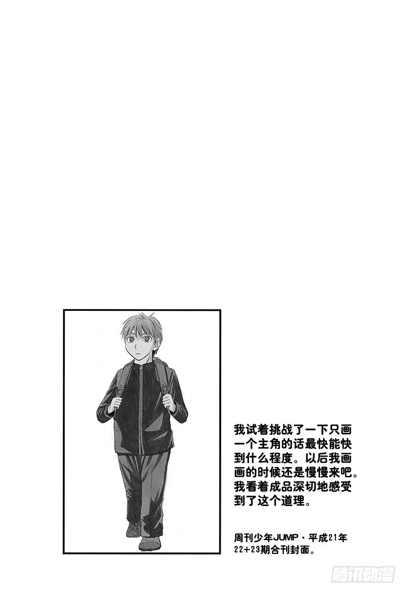 第16话 可以看见很厉害的东西哦 第25页