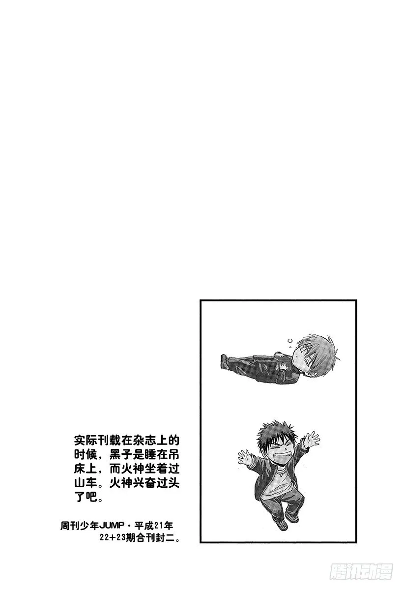 第16话 可以看见很厉害的东西哦 第26页