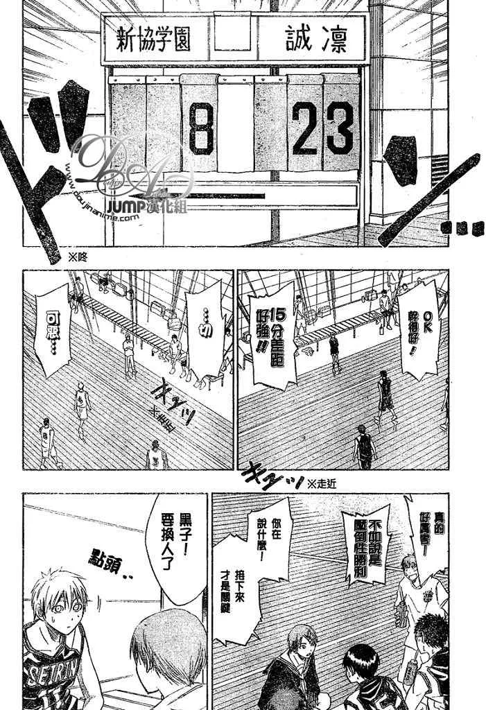 第15话 第8页