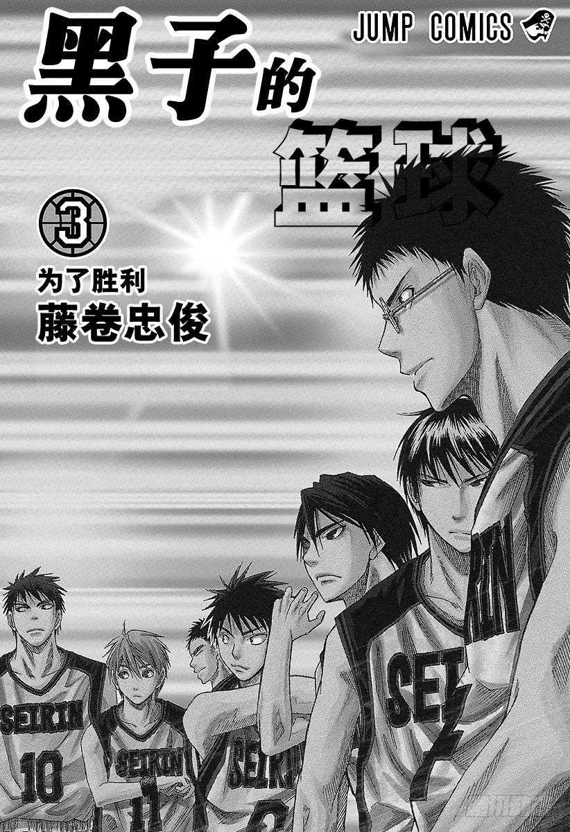 第17话 催人奋起吗？ 第3页