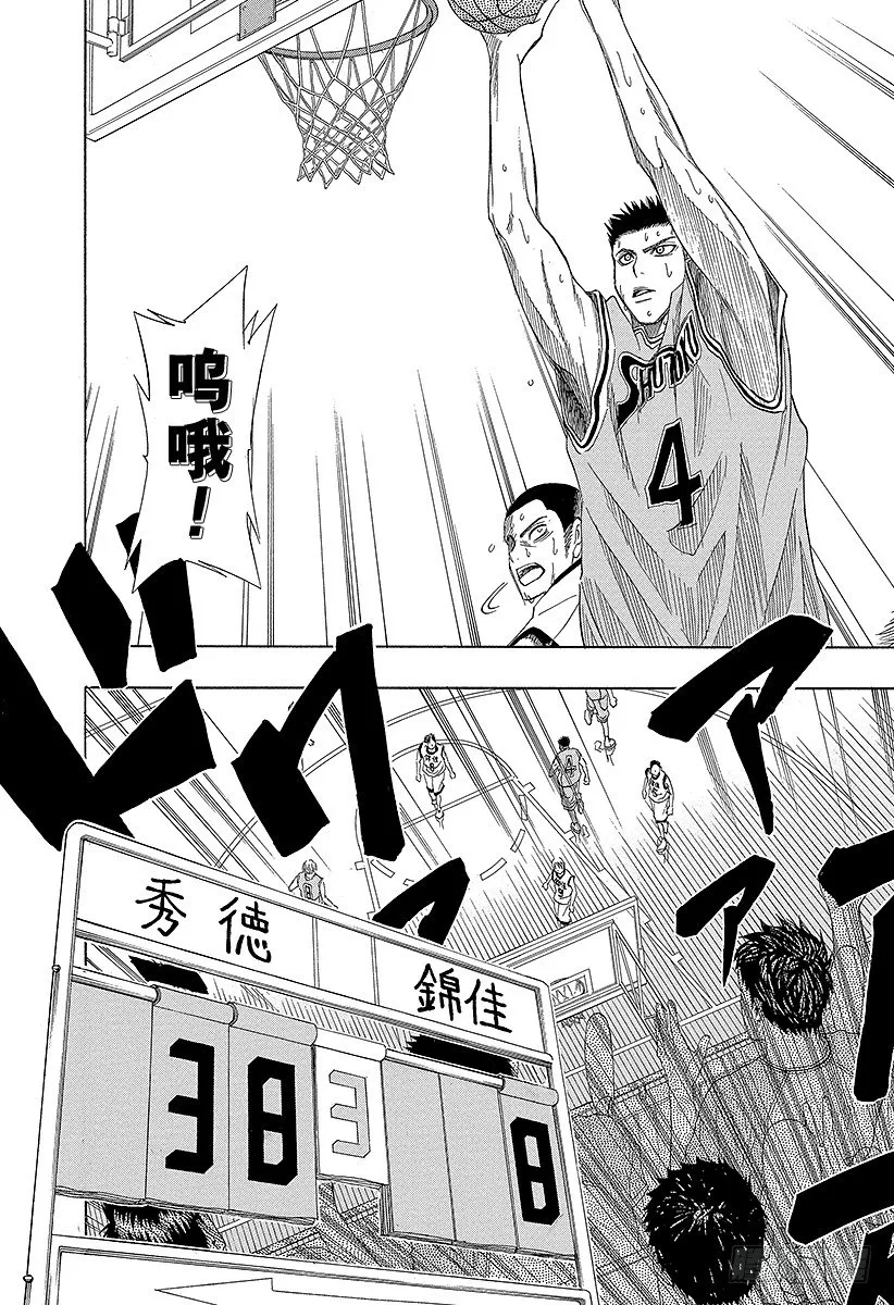 第17话 催人奋起吗？ 第8页