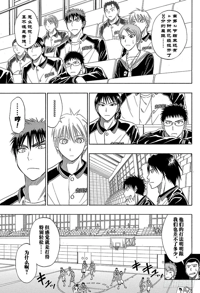 第17话 催人奋起吗？ 第9页