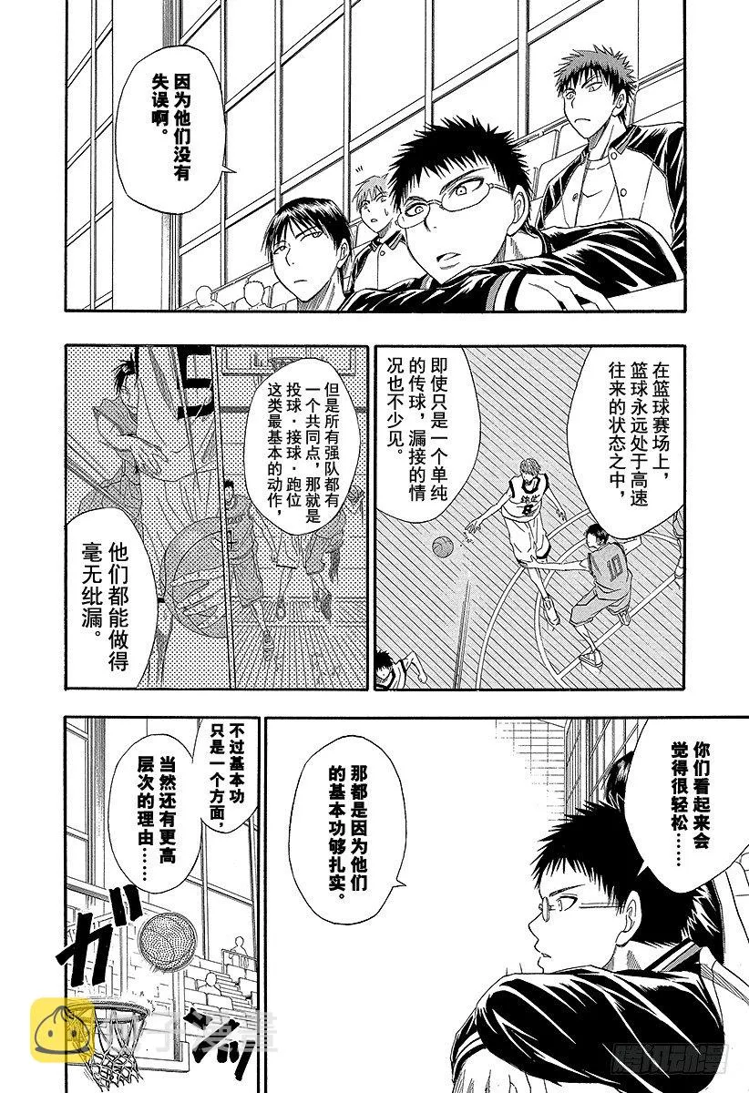 第17话 催人奋起吗？ 第10页