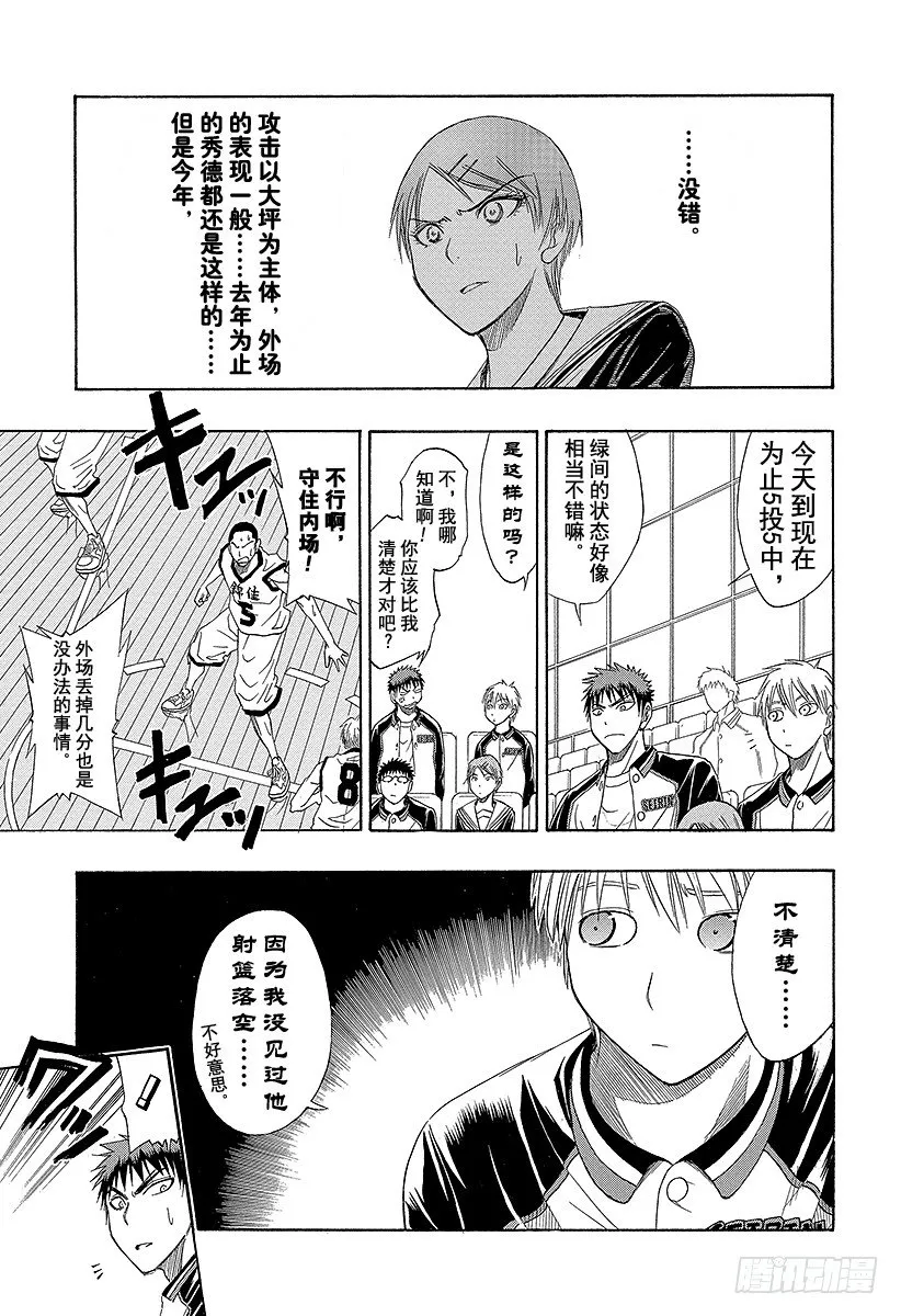 第17话 催人奋起吗？ 第13页