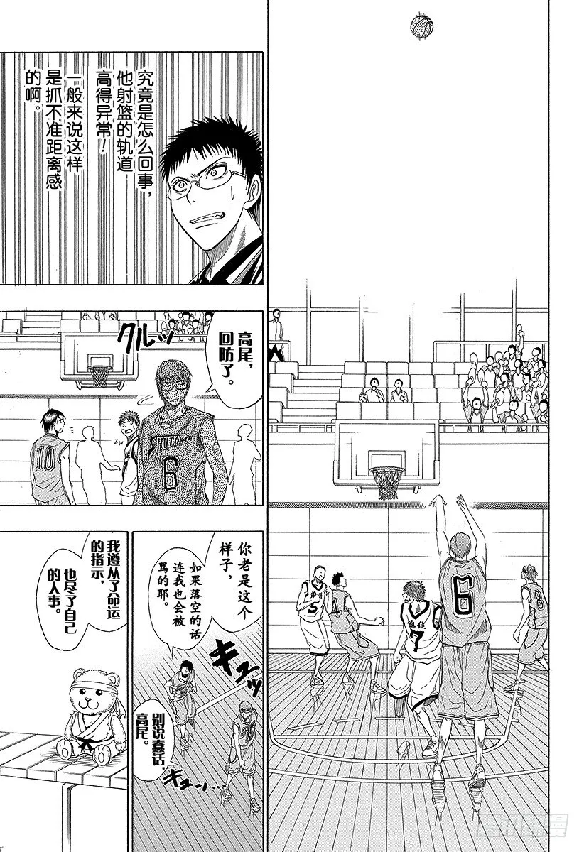 第17话 催人奋起吗？ 第15页