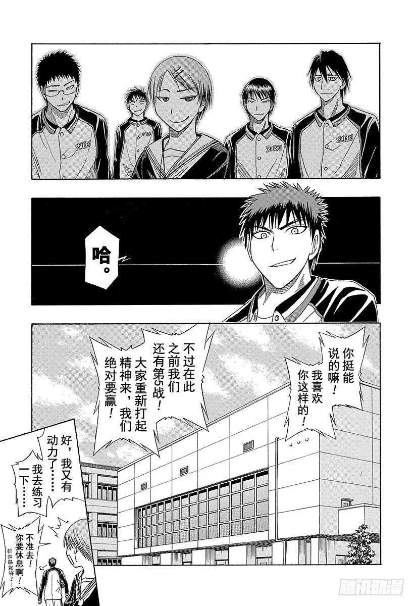 第17话 催人奋起吗？ 第25页