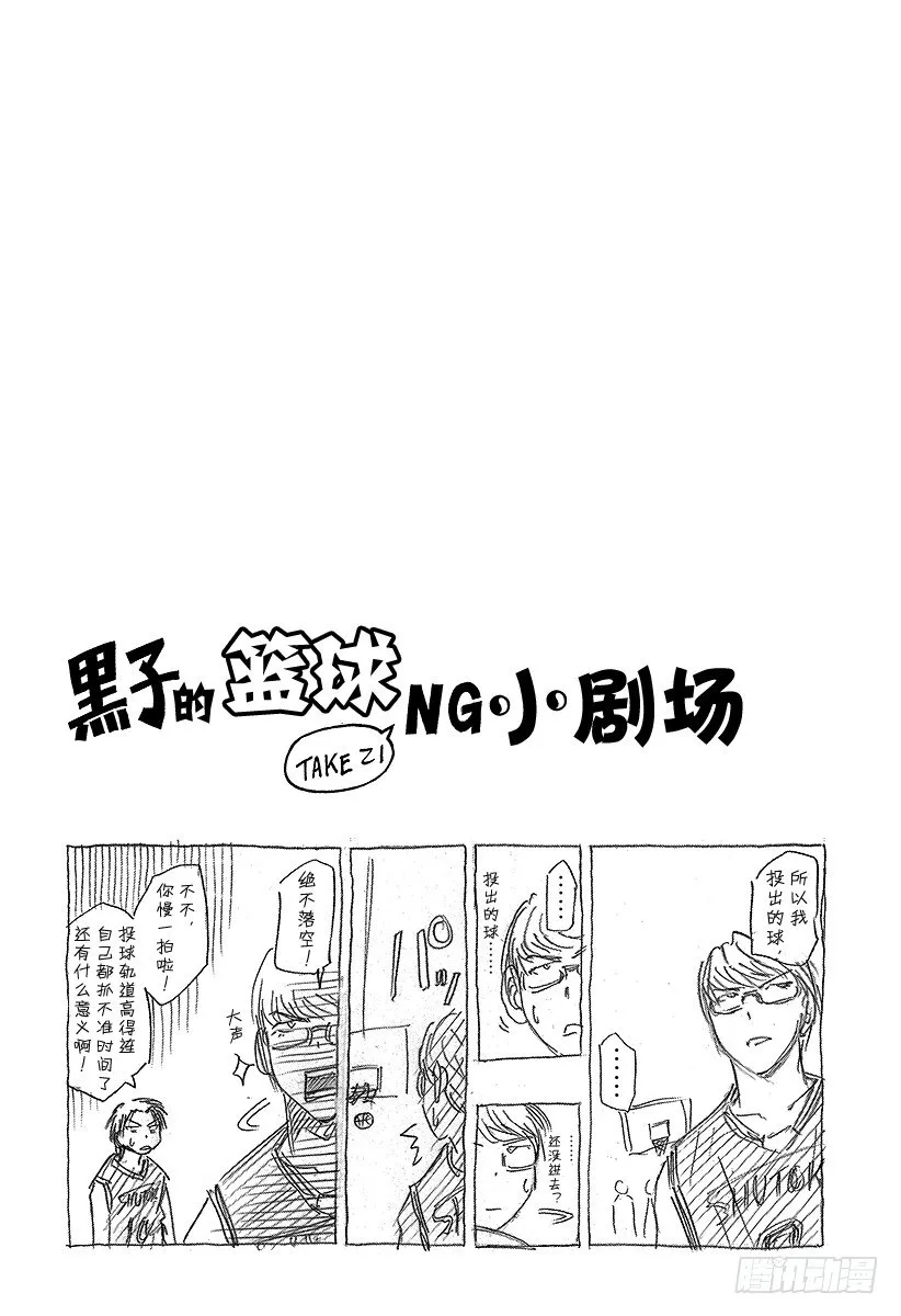 第17话 催人奋起吗？ 第26页
