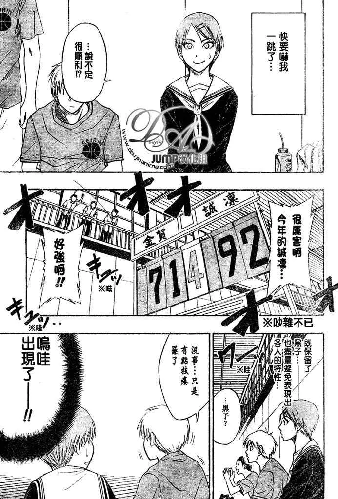第16话 第3页