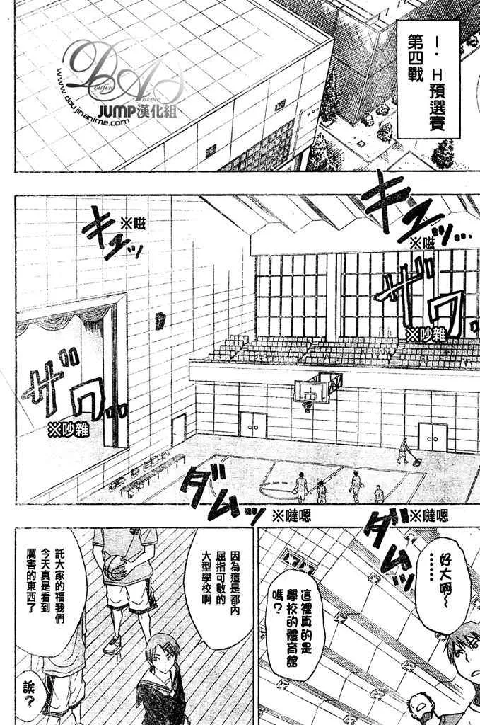 第16话 第4页