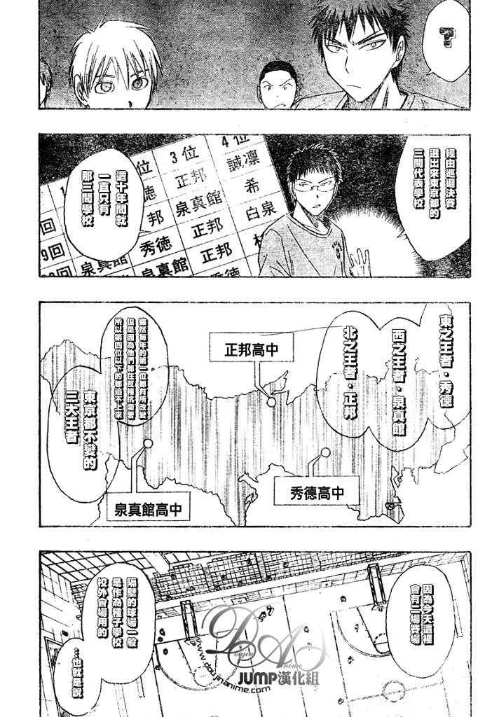 第16话 第5页
