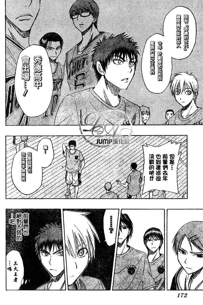 第16话 第6页