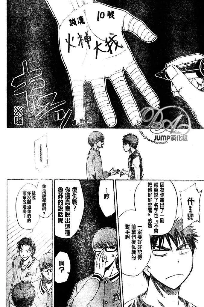 第16话 第13页