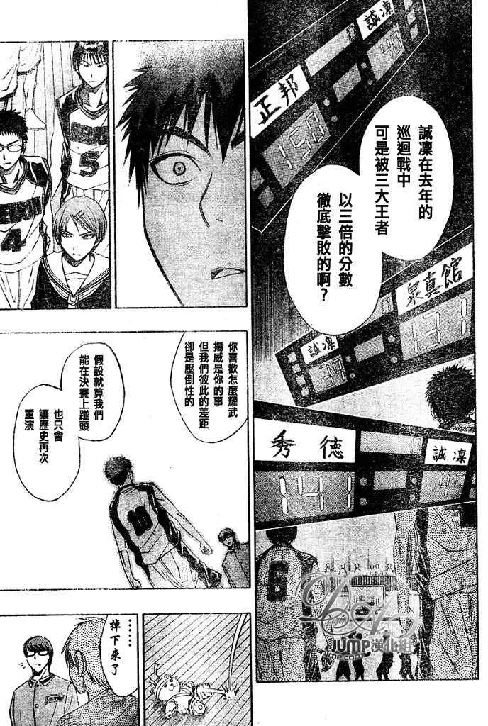 第16话 第14页