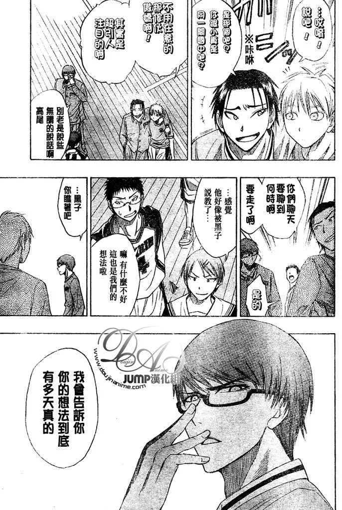 第16话 第16页