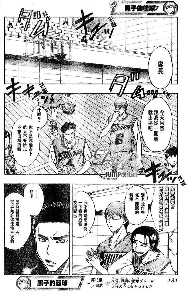 第16话 第17页
