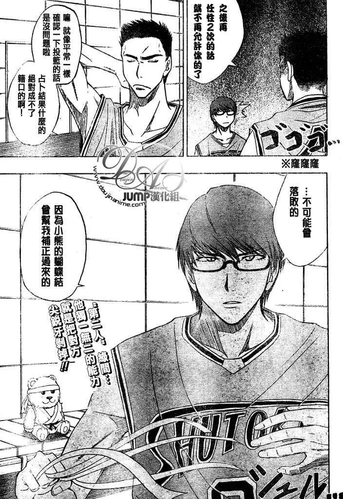 第16话 第18页