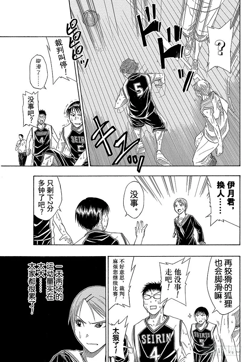 第18话 那就借来看一眼吧 第3页