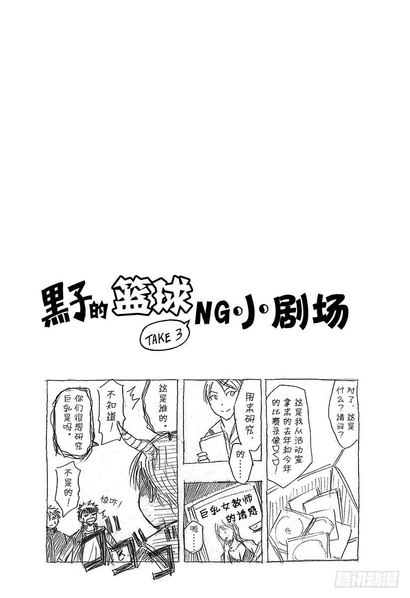 第18话 那就借来看一眼吧 第20页