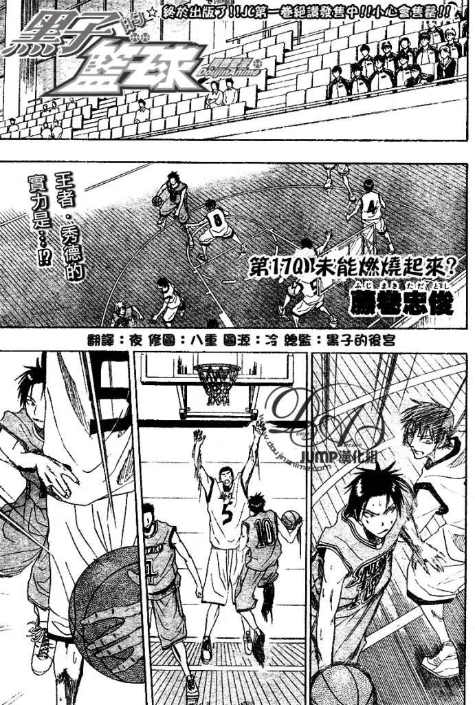 第17话 第1页