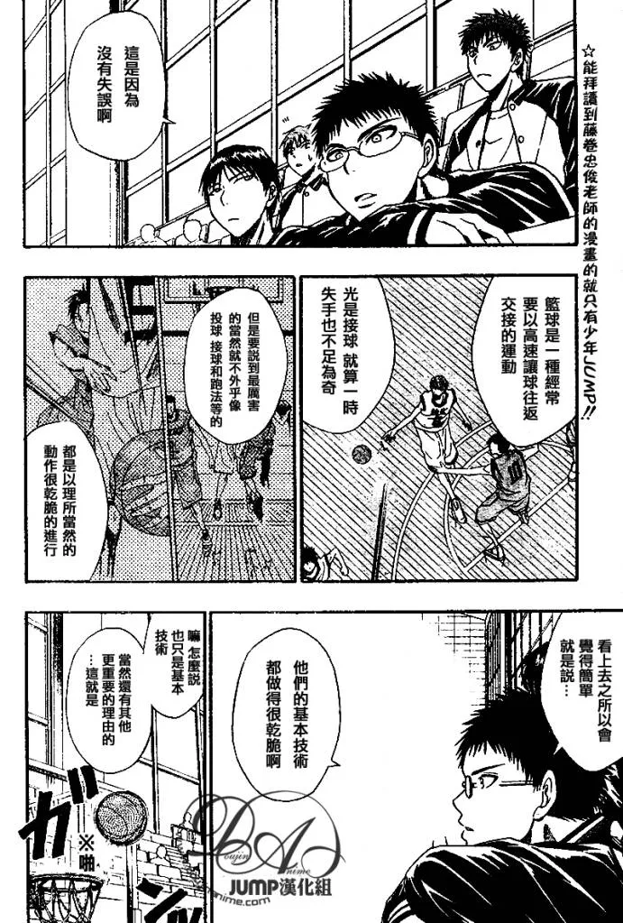 第17话 第4页