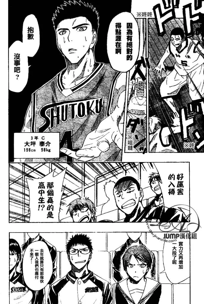 第17话 第6页