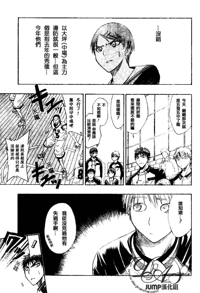 第17话 第7页