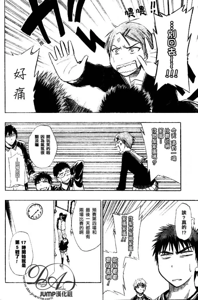 第17话 第14页