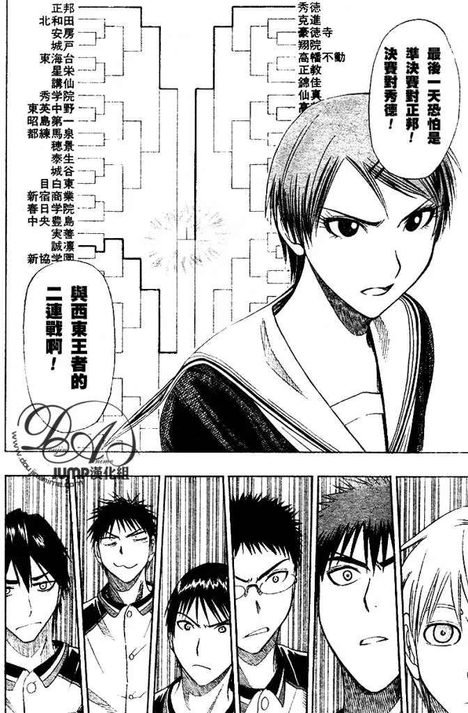 第17话 第16页