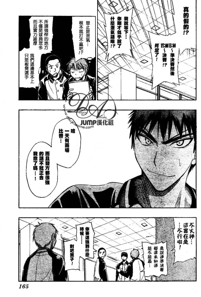 第17话 第17页