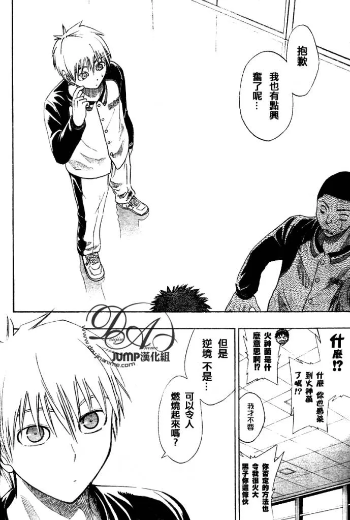 第17话 第18页