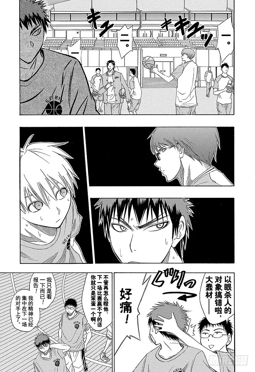 第19话 再次确认了自己的想法 第5页