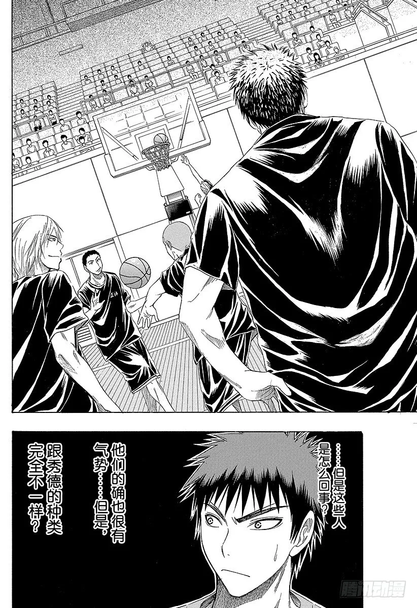第19话 再次确认了自己的想法 第6页