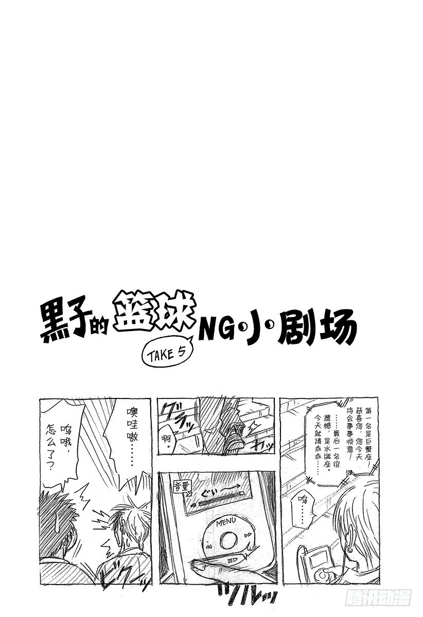第19话 再次确认了自己的想法 第20页