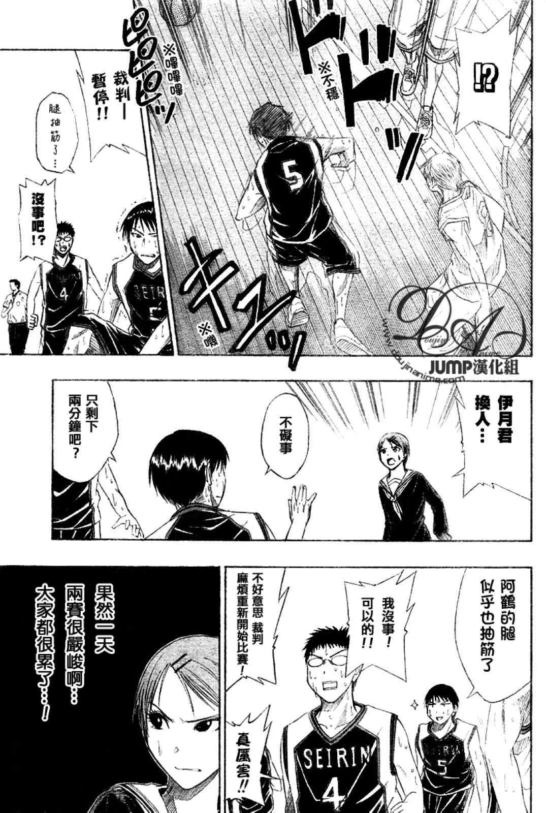 第18话 第3页
