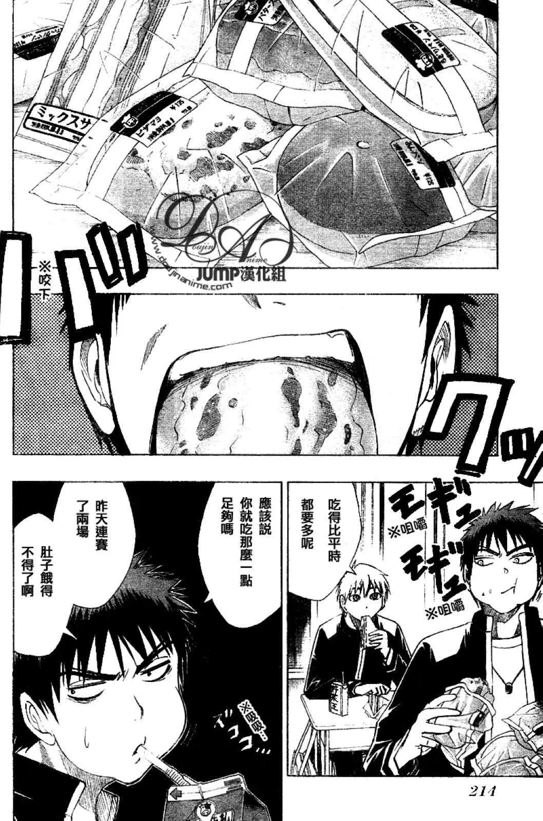 第18话 第8页