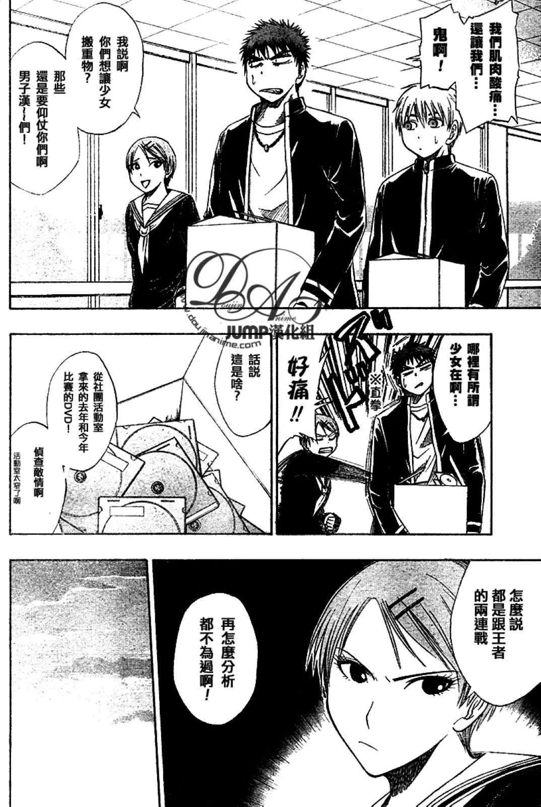 第18话 第10页