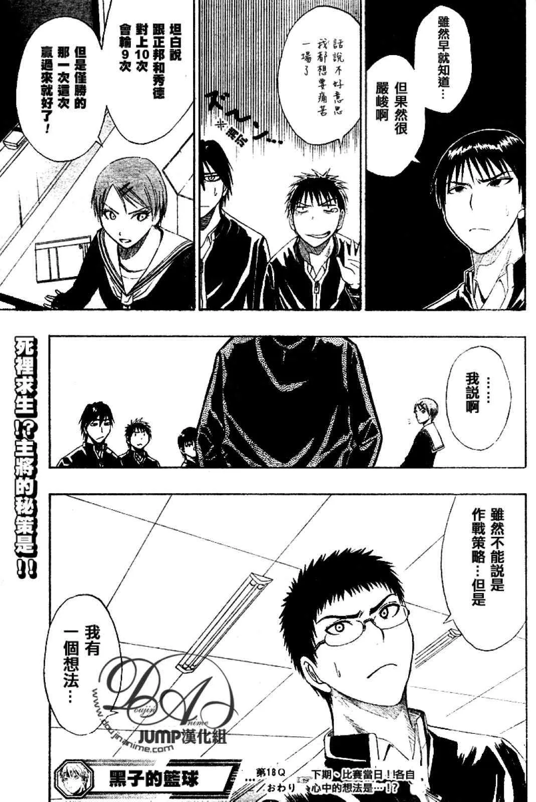 第18话 第19页