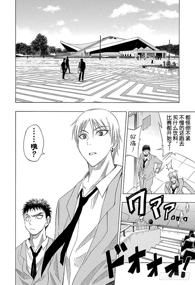 第20话 没问题 第2页