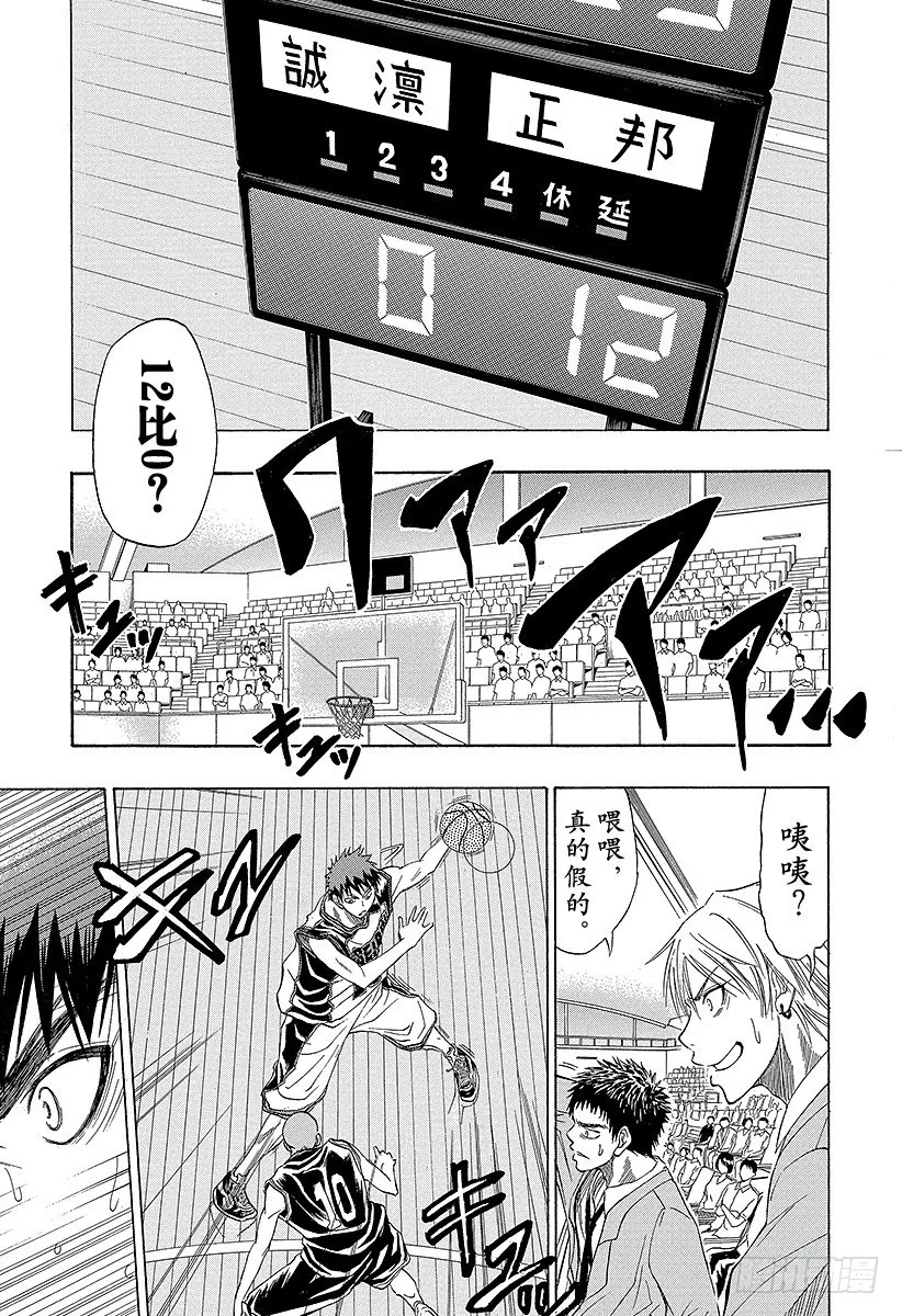第20话 没问题 第3页