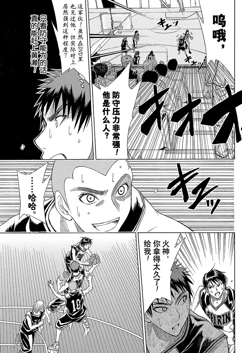 第20话 没问题 第5页