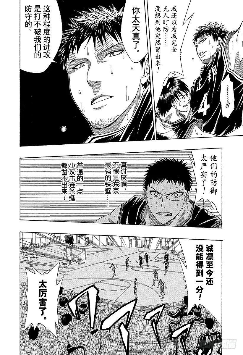 第20话 没问题 第8页