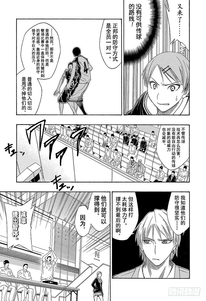 第20话 没问题 第13页