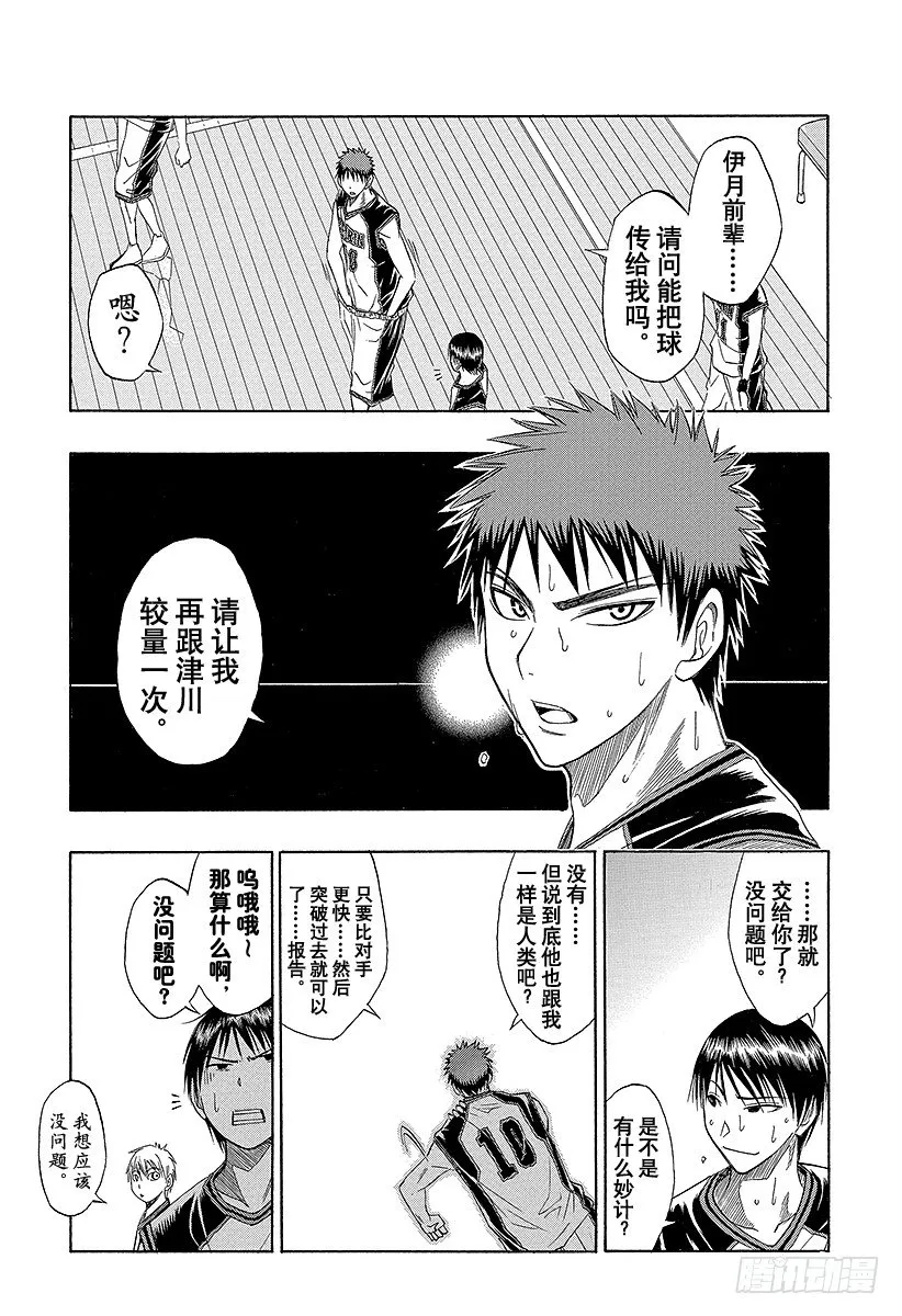第20话 没问题 第17页