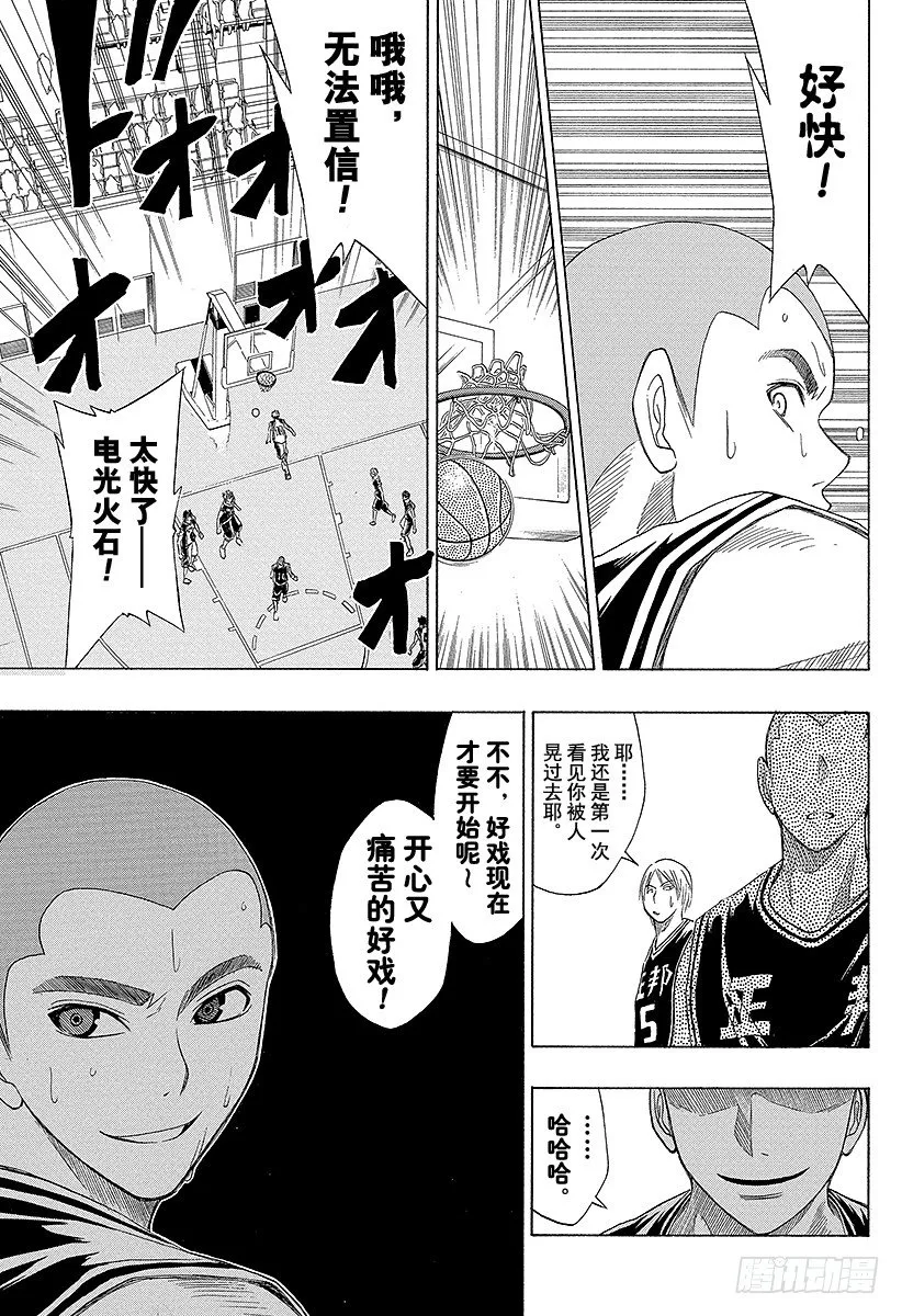 第20话 没问题 第21页
