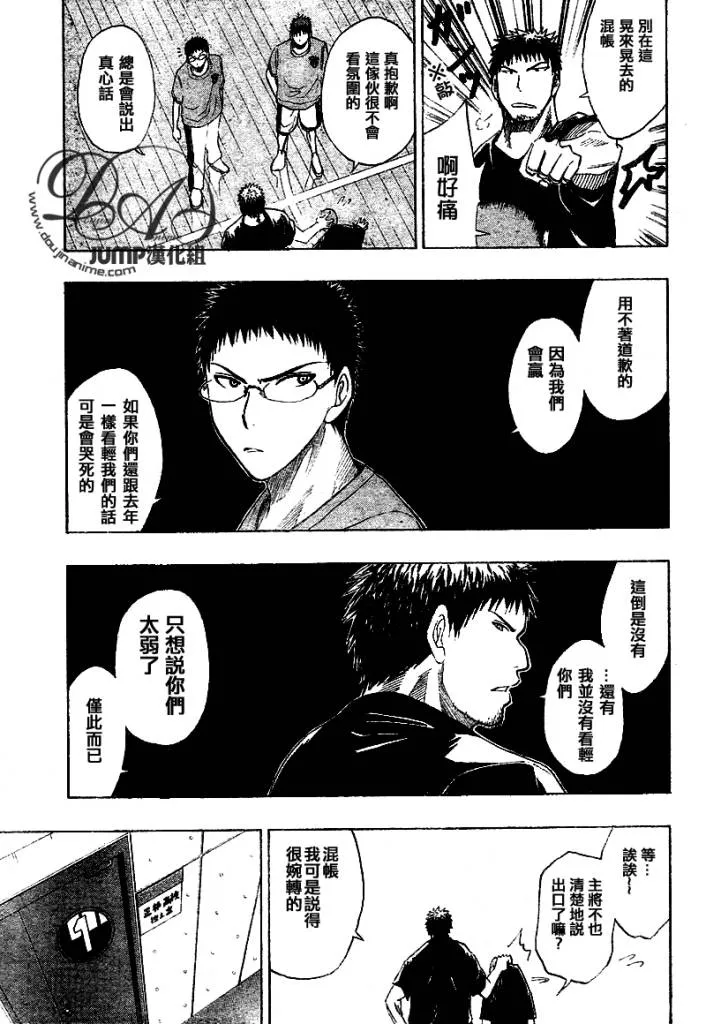 第19话 第8页