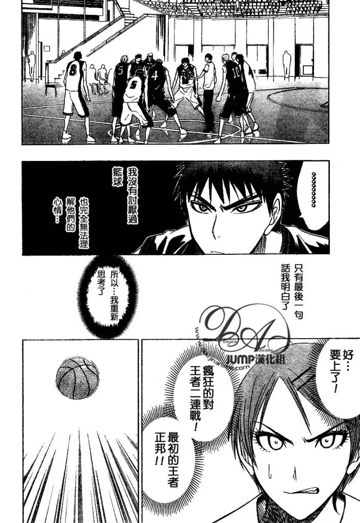 第19话 第17页