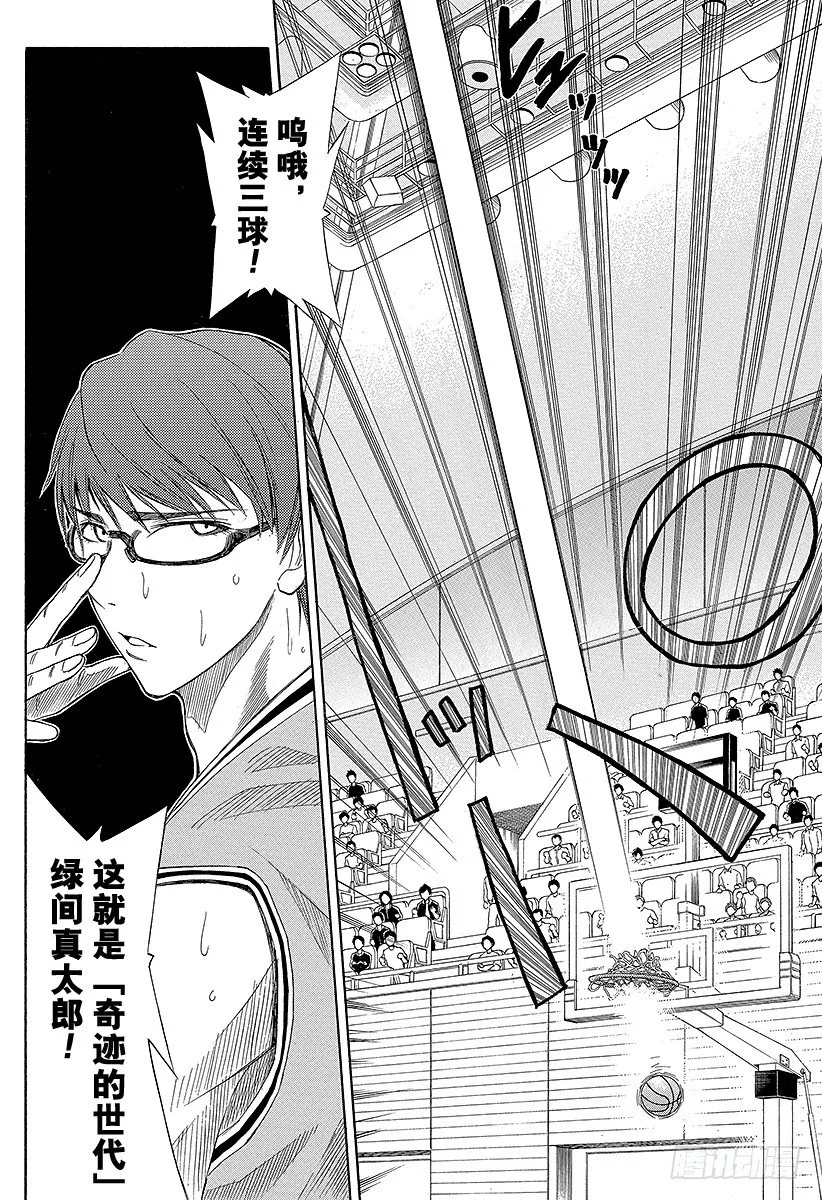 第21话 已经迈过去了 第2页
