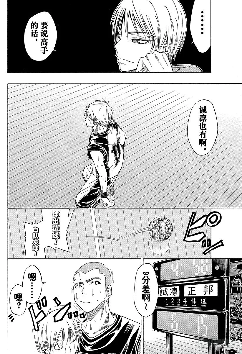 第21话 已经迈过去了 第8页